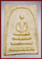 สมเด็จบางขุนพรหม(1691)